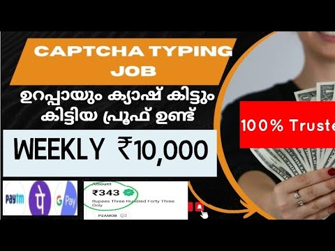 Captcha Typing Job Malayalam_ Online Typing Jobs Without Investment _Mobile Earn  Money Malayalam