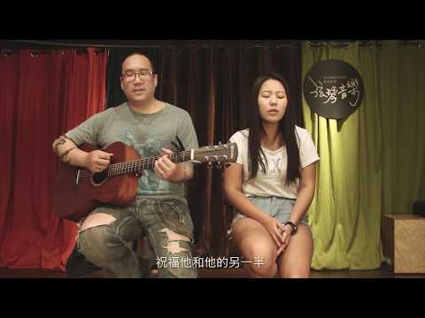 木。COVER | Benson Guitar | 蔡健雅 - 若你碰到他 by 以昭 山豬老師