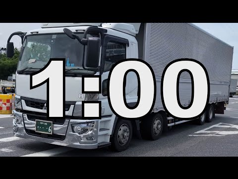 1-Minute Countdown Timer with Trucks Driving by in Japan