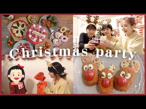 【ハプニング!?】楽しすぎたクリスマスパーティー大公開🎄🎀