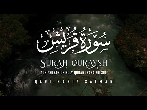 Surah Quraysh I Qari Hafiz Salman | Arabic Recitation | 106th Surah of the Quran