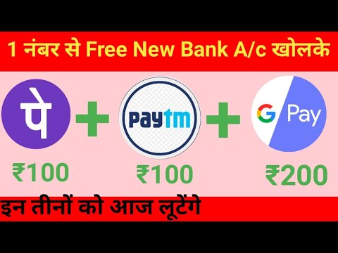 paytm kyc kaise kare | free bank account open | bina kyc ka paytm  kaise chalaye | gpay add bank A/c