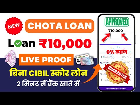 101% New Instant Loan App Without Income Proof || Loan App Fast Approval 2024 | Bad CIBIL Score Loan