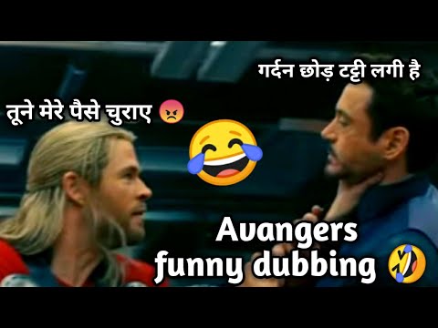 iron man and thor funny dubbing 😂 the most funny videos 2022