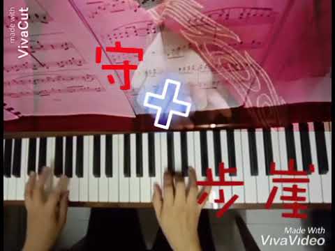 琉璃|Love And Redemption|守+步崖•钢琴🎹Mashup Piano