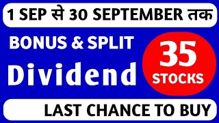 Top 35 Bonus, Split & Dividend Stocks In 2024 | Bonus shares | Split share | Dividend Stocks 2024