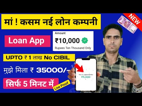 New loan app 2023 today | instant loan app without income proof #loan