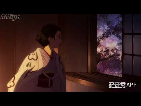 久违的日文配音练习