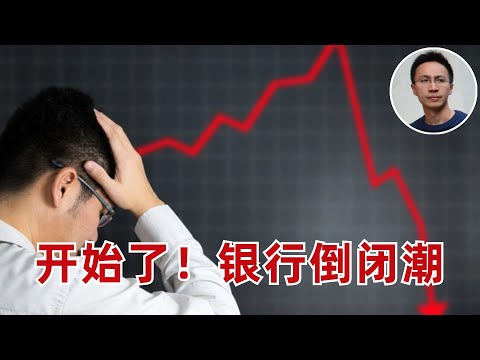 資管巨頭: 美國中小銀行的困境才剛剛開始；蘋果股价新高；茅台酒跌價