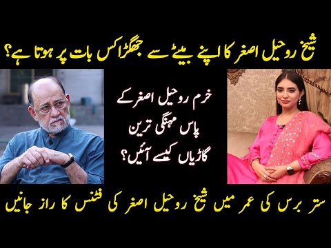 Secrets of Sheikh Rohail Asghar's Fitness at 60 | Family Conflicts & Expensive Cars Revealed