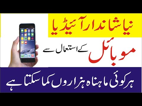 New Small business ideas 2020 in Pakistan without investment urdu-hindi  Smart Business Plan