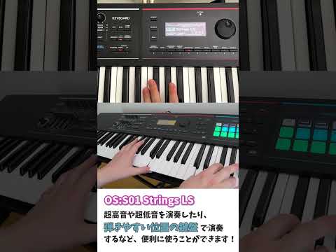 【JUNO-DS】音色/機能紹介⑥_オクターブスイッチ