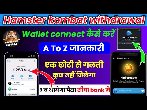 Hamster kombat wallet kaise banaye।Hamster kombat wallet connect। Ton wallet for hamster kombat