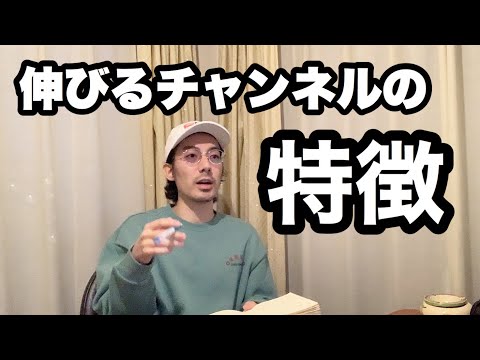 チャンネルが急激に伸びる方法を考える回【登録者を増やす】