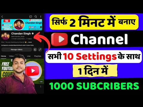 Youtube Channel Kaise Banaye | How to Create a Youtube Channel | Youtube Channel Kaise Banaen 2025