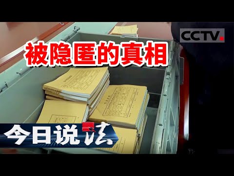 《今日说法》多地爆发医药企业虚开发票大案 涉案金额高达60亿元！20241104 | CCTV今日说法官方频道