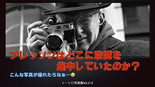 【決定的瞬間】ブレッソンの作品に見る意識の全集中とは？