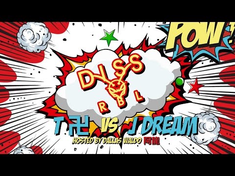 Diss RBL |  J Dream vs T卍（踢萬8ig8a8y）