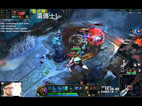 聖光啊!湯瑪士!實況臺 [LOL] S6 ARAM - 伊羅旗 035