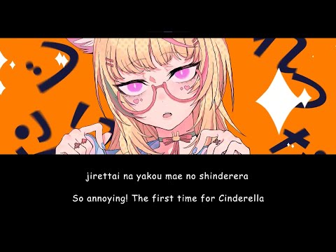 Cinderella / Omaru Polka【Hololive】Romaji/English Lyrics