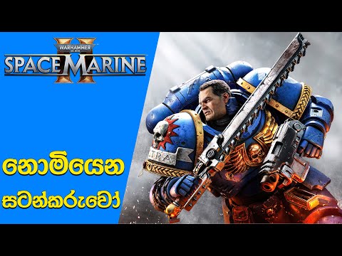 Warhammer 40k: Space Marine II will Allow You to Fight Back | Space Marine II Preview (Sinhala(2024)