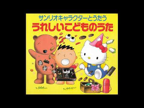 キティ,  ミミィ & けろっぴ - サンタが町にやってきた