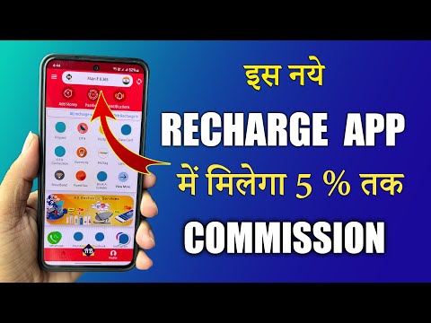 Multirecharge App With High Commission | Earn Money Online | best online earning app