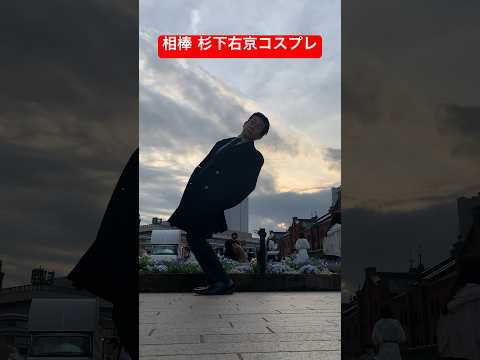 相棒 杉下右京 バイプレーヤー