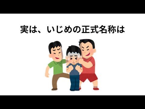 【雑学】1割の人しか知らない本当の名前