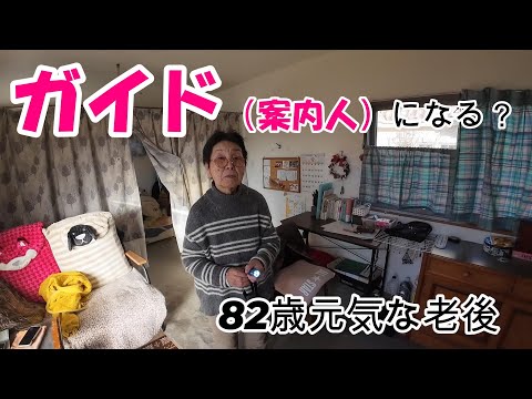 見知らぬ人に声かけられた、まさか？（笑）【老後生活】　#389