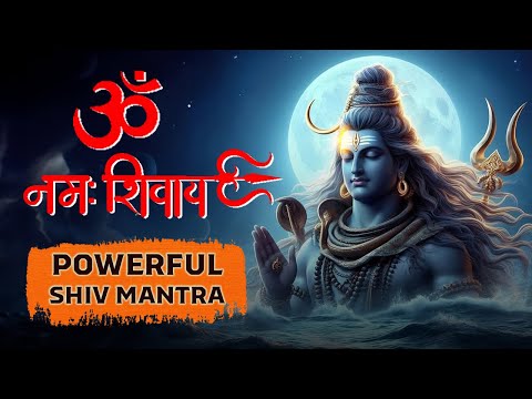 Shravan Special | ॐ नमः शिवाय | Om Namah Shivay | ​Anuradha Paudwal | POWERFUL Shiv Mantra