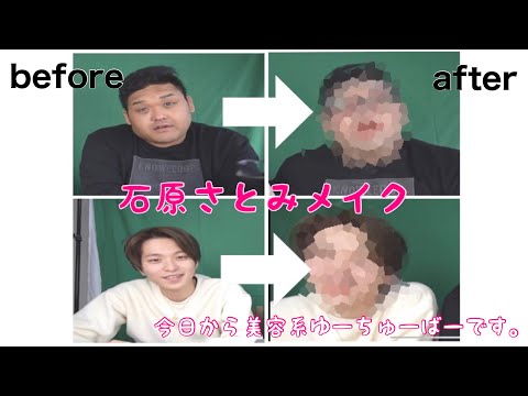 【毎日メイク】これで私も美容系YouTuber。見てね❤️