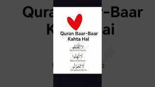 Quraan kya kahta hai #islamicstatus #islamicvideo #duae #noorehadees