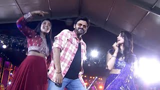 Sankranthiki Vasthunam #BlockbusterPongal Song Launch Event | Venkatesh | Aishwarya | Meenakshi