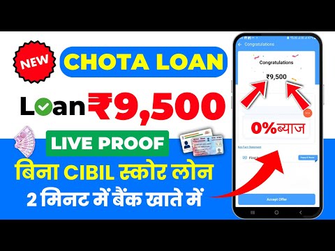 loan app fast approval 2024 || without cibil score loan app || new loan app 2024