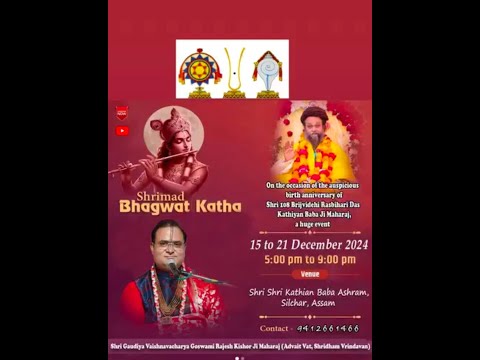 Kathia Baba Charitable Trust Vrindavan Live Stream