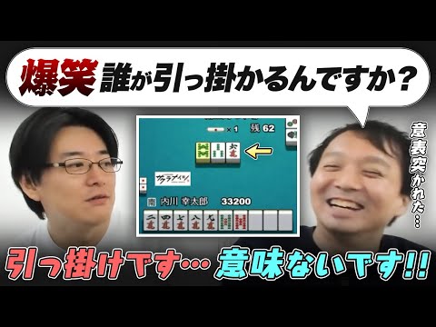 【Mリーグ2023-24】9pポンテンバック / 引っ掛け意味ある？ / 愚形を2つ残して孤立牌を切る など【堀慎吾 / 内川幸太郎 / サクラナイツ切り抜き】