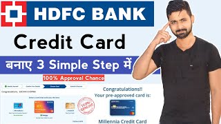 How to apply HDFC bank credit card online  | HDFC credit card Approval in 3 steps