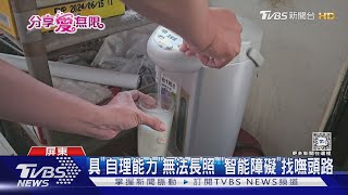 「智能障礙」找嘸工作 男日吃一餐 睽違7年與母重逢｜TVBS新聞 @TVBSNEWS02