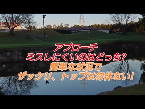 簡単なミスするな!（PGAティーチングプロテスト実技試験合格、#ドラコンプロ、ゴルフ歴5年、ベスト65）#打ち方#簡単#ゴルフスイング#100#激減#pga#練習#골프#ゴルフ#golf#高橋裕一郎