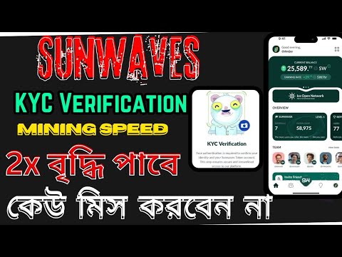 🛑 SunWaves Mining KYC Process | How to Increase Mining Speed | Ice Mining 2nd Project #mining