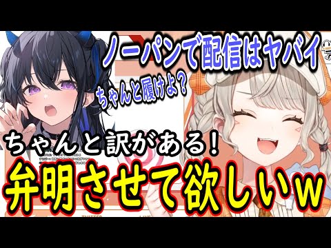 【ニチアサ切り抜き】先日のノーパン配信の理由を必死に話す小森めと【小森めと/ぶいすぽ】