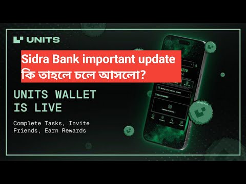 Sidra Bank important update কি তাহলে চলে আসলো? | Units Wallet Airdrop $300 ফ্রিতে নিন