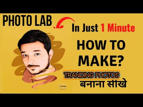 PhotoLab App Editing 2020| How to Use PhotoLab App | Best PhotoLab Editing App | Technical Asif Khan