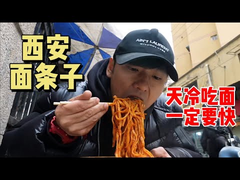 花24元在西安吃“炒拉条&菠菜面”~【特别乌啦啦】