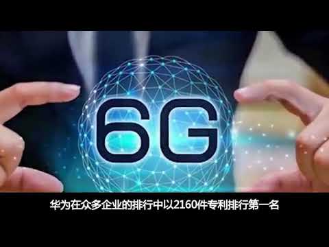 5G技术世界排名出炉，中兴华为排名引人注目，第一名当之无愧