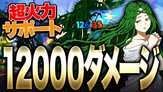 【ヒロアカUR】最強火力サポート!?１万2000ダメージ超無双!!!!【僕のヒーローアカデミア ULTRA RUMBLE】【switch】【PS4PS5】【白金 レオ】