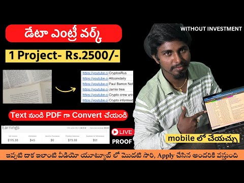 data entry jobs work from home  | typing job | How to earn money online without investment telugu