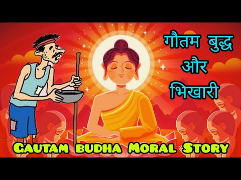 Gautam Budha Hindi Moral Story | Hindi Moral Story | Motivational Story and Hindi Stories for Kid's