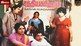 Sathya Sundharam | Classic Tamil Film | Sivaji Ganesan & K. R. Vijaya | Timeless Hit #Mahadigital